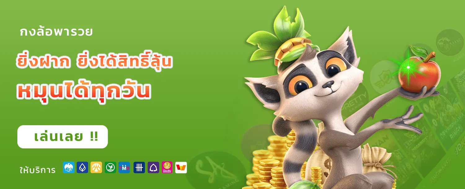 ปั่น สล็อต pg เกม ใหม่