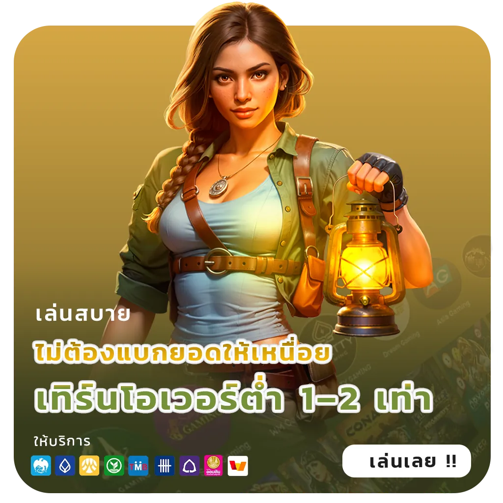 pg เกมใหม่แตกหนัก