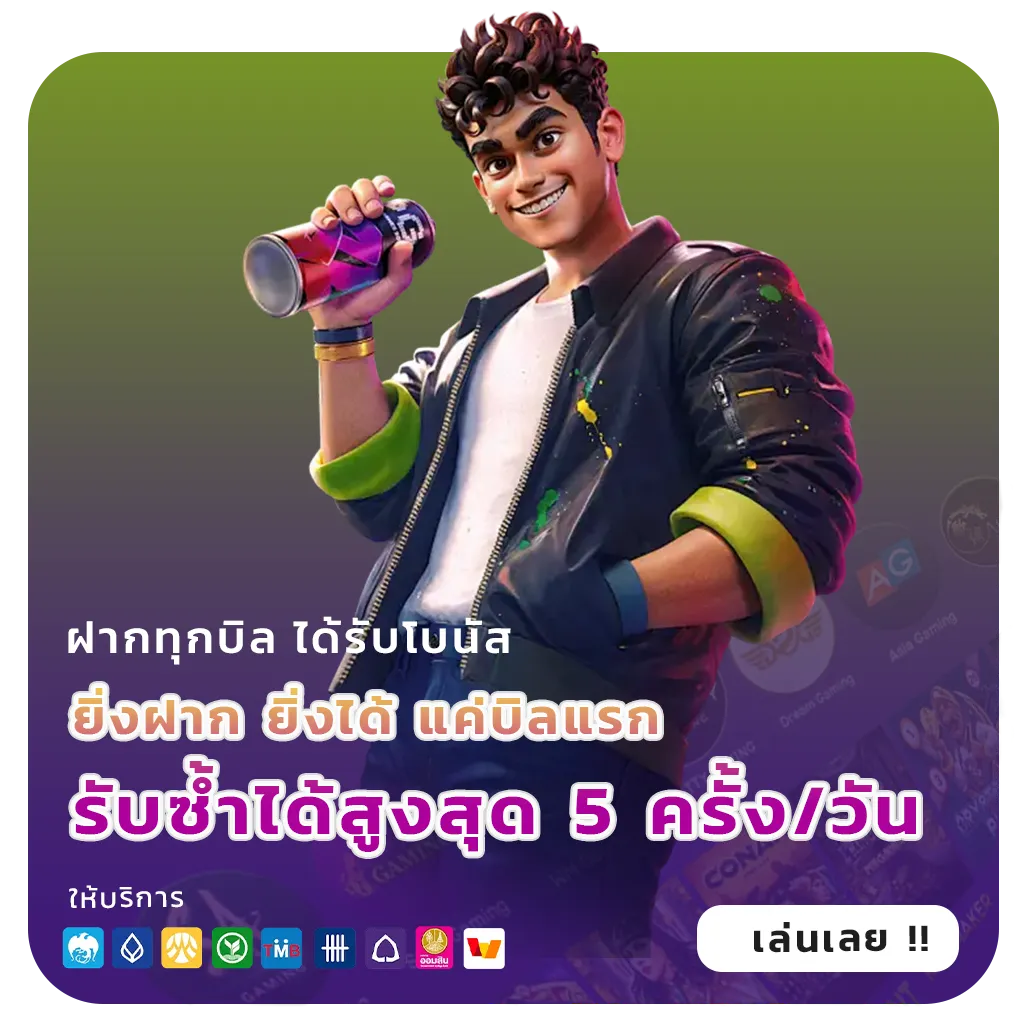 pg เกมใหม่โบนัสสูง